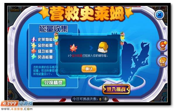 赛尔号入魔的国王 暴君史莱姆