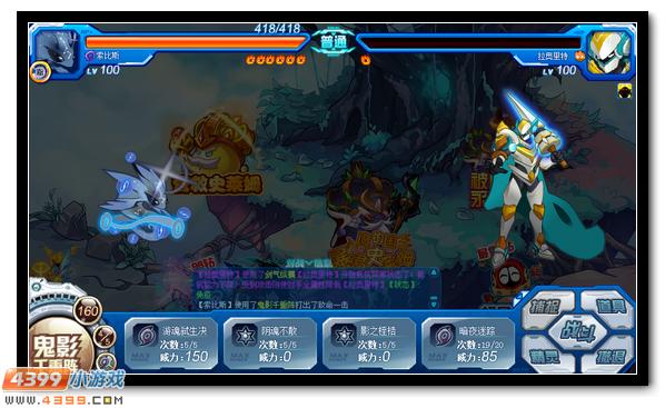 赛尔号入魔的国王 暴君史莱姆