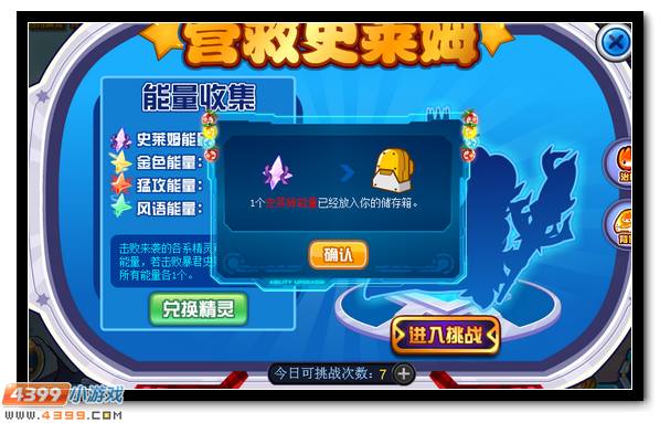 赛尔号入魔的国王 暴君史莱姆