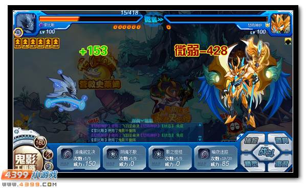 赛尔号入魔的国王 暴君史莱姆