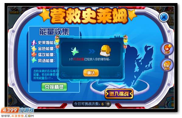 赛尔号入魔的国王 暴君史莱姆