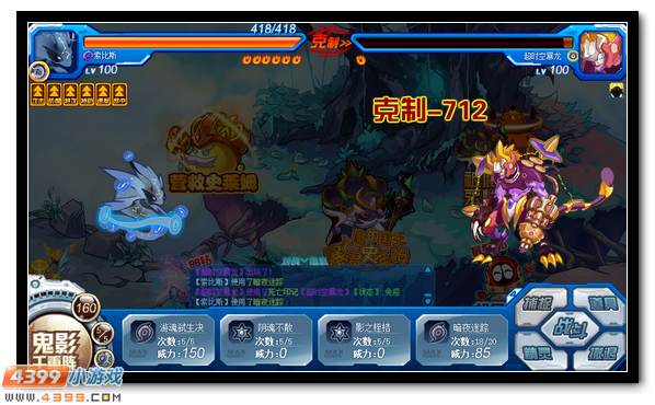 赛尔号入魔的国王 暴君史莱姆