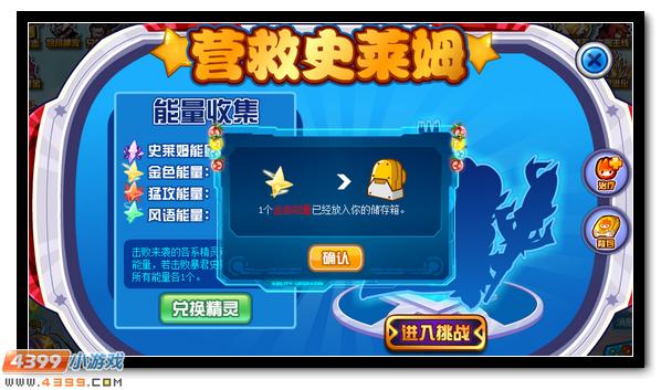 赛尔号入魔的国王 暴君史莱姆