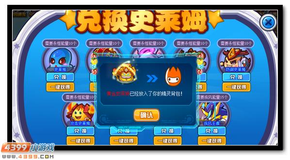 赛尔号入魔的国王 暴君史莱姆