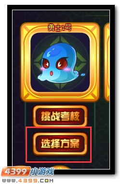 赛尔号入魔的国王 暴君史莱姆