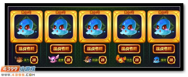 赛尔号入魔的国王 暴君史莱姆