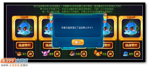 赛尔号入魔的国王 暴君史莱姆