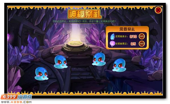 赛尔号入魔的国王 暴君史莱姆