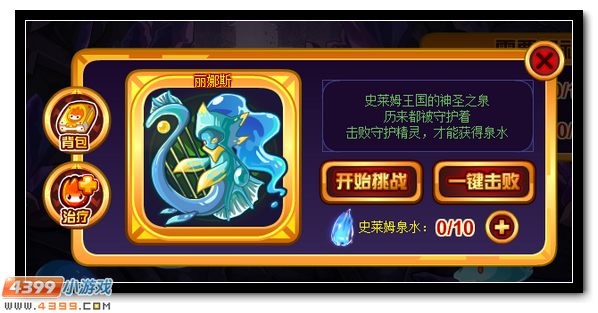 赛尔号入魔的国王 暴君史莱姆