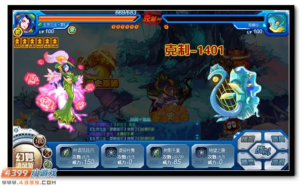 赛尔号入魔的国王 暴君史莱姆