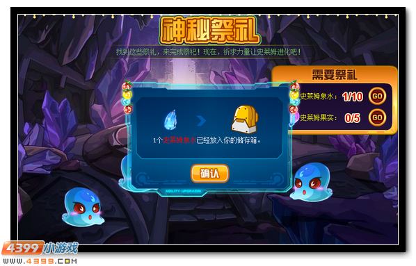 赛尔号入魔的国王 暴君史莱姆