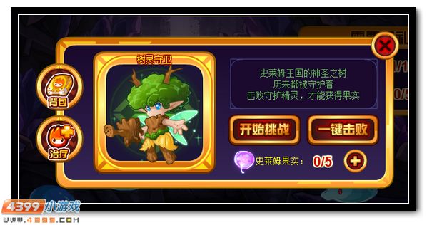 赛尔号入魔的国王 暴君史莱姆
