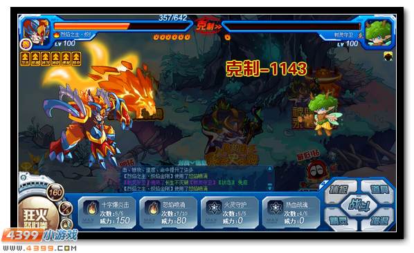 赛尔号入魔的国王 暴君史莱姆