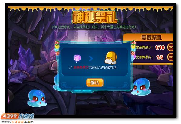 赛尔号入魔的国王 暴君史莱姆