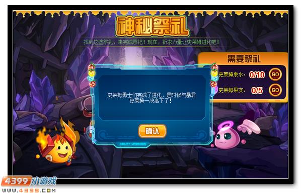 赛尔号入魔的国王 暴君史莱姆