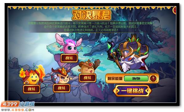 赛尔号入魔的国王 暴君史莱姆