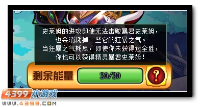 赛尔号入魔的国王 暴君史莱姆