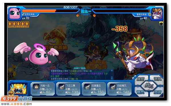 赛尔号入魔的国王 暴君史莱姆