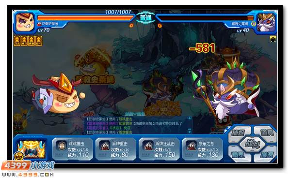 赛尔号入魔的国王 暴君史莱姆