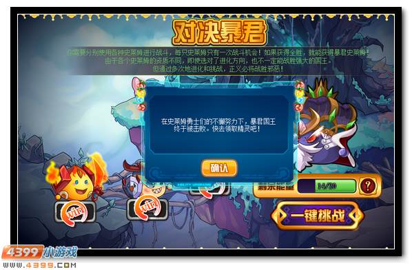 赛尔号入魔的国王 暴君史莱姆