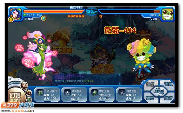 赛尔号入魔的国王 暴君史莱姆