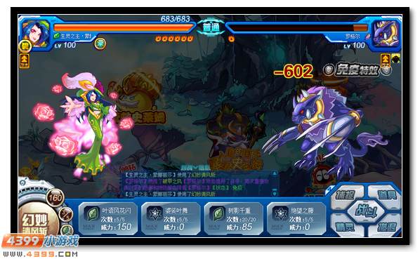 赛尔号入魔的国王 暴君史莱姆