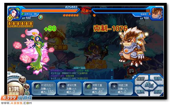 赛尔号入魔的国王 暴君史莱姆
