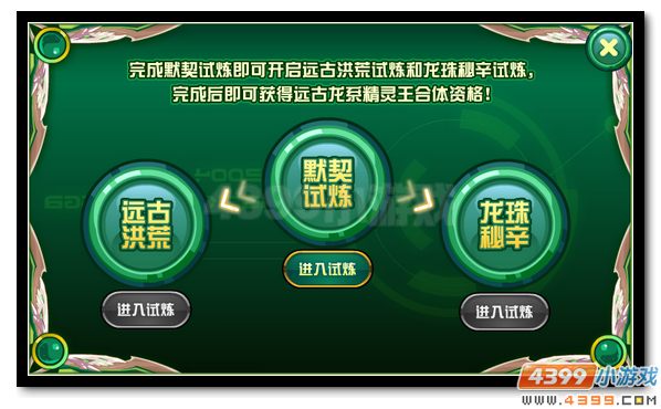 赛尔号洪荒龙吟震彻寰宇 双属性精灵王再临