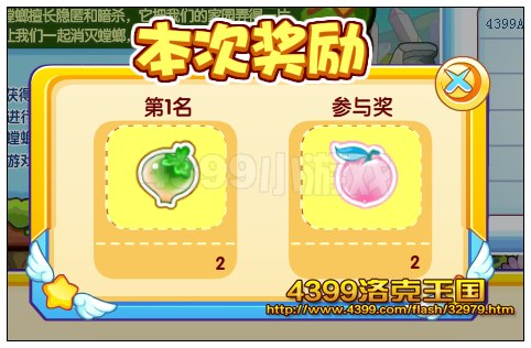 洛克王国保卫家园安全