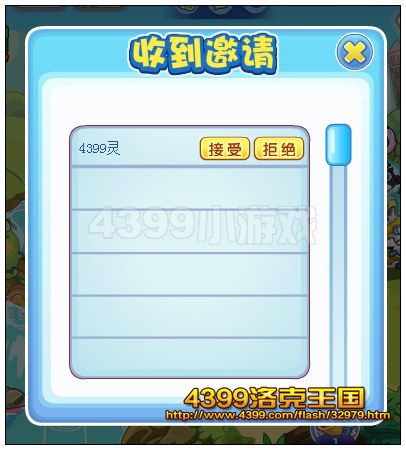 洛克王国保卫家园安全