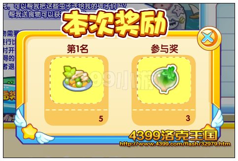 洛克王国暖心护送大比拼