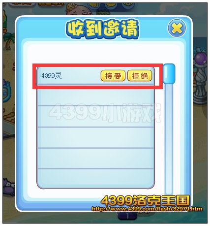 洛克王国暖心护送大比拼