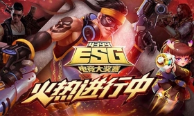 本文高能 4399ESG2017冬季大奖赛直播福利大放送