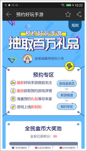 精品手游推荐