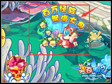 奥奇传说祭海大典 萌宠龙虾宝宝全民送