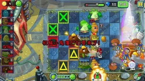 植物大战僵尸2