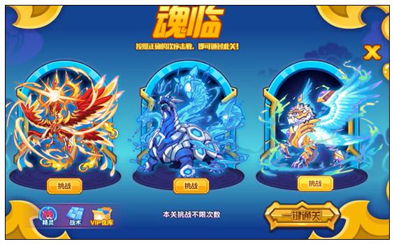 热血精灵派东临之魂 御神青龙