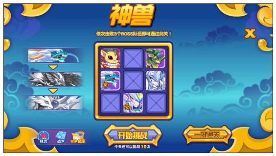 热血精灵派东临之魂 御神青龙