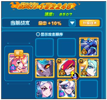 热血精灵派东临之魂 御神青龙