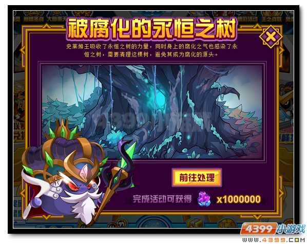 赛尔号拯救永恒之树 赢取百万泰坦