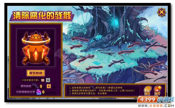 赛尔号拯救永恒之树 赢取百万泰坦