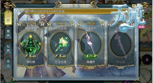 天境