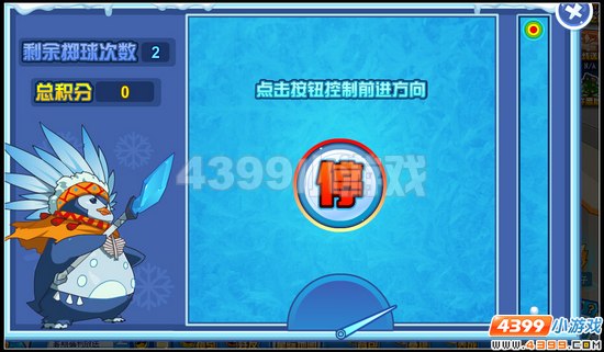 赛尔号冰壶比赛开幕 兑换雪人套装