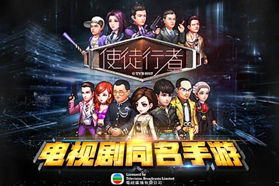 使徒行者正版手游