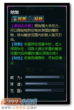 生死狙击全新卓越级手雷 地煞火爆登场