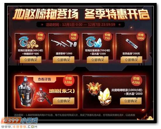 生死狙击全新卓越级手雷 地煞火爆登场