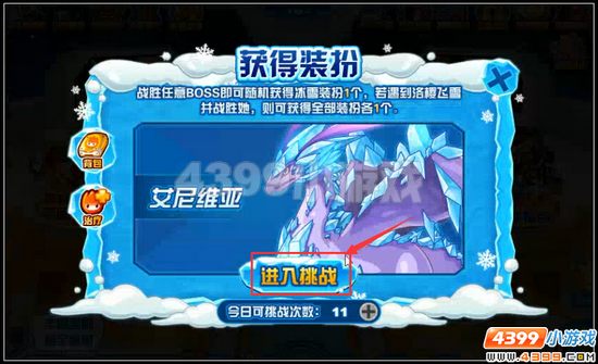 赛尔号参与雪球化装舞会 稀有道具轻松获得