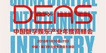 四三九九董事长骆海坚将出席2017DEAS，畅谈主动用户培养之道