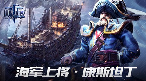 自由之战2