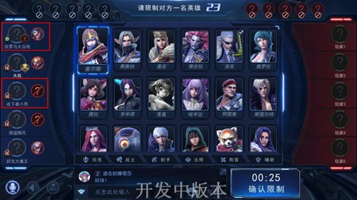 自由之战2